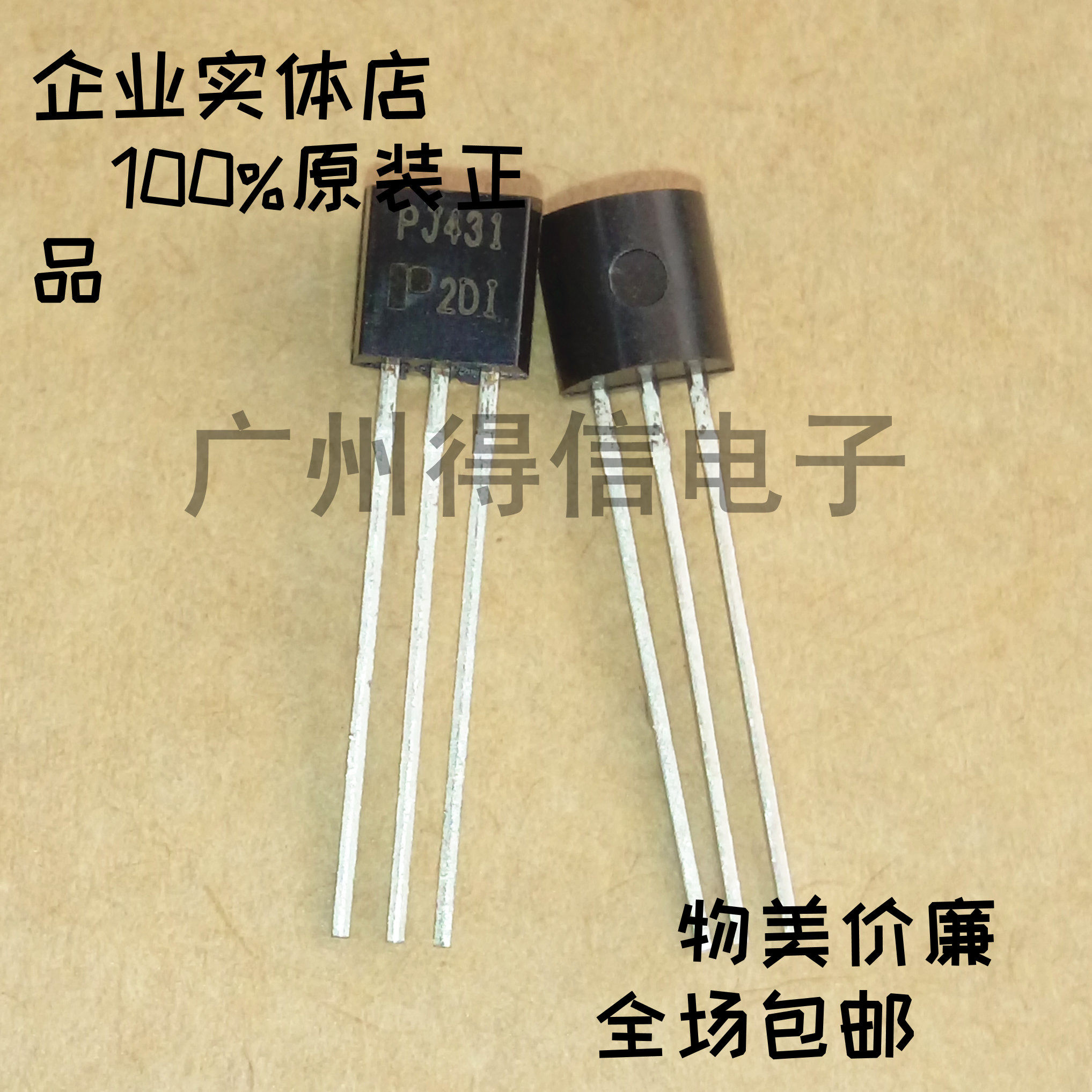 PJ431 431 Triode New Taiwan Projosheng Copper Foot 50pcs