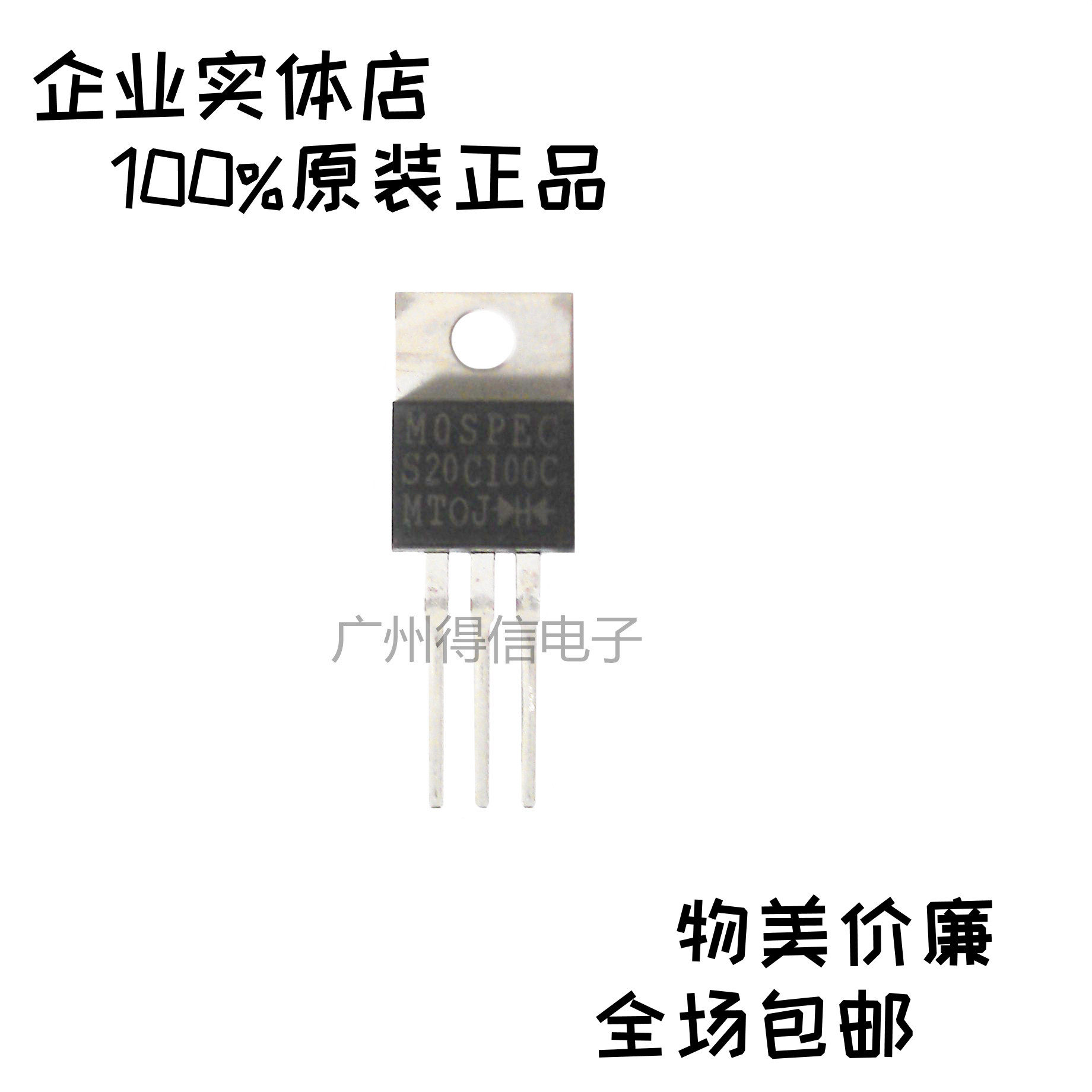 S20C100C Audion Original to Import Taiwan Mospec Short 50