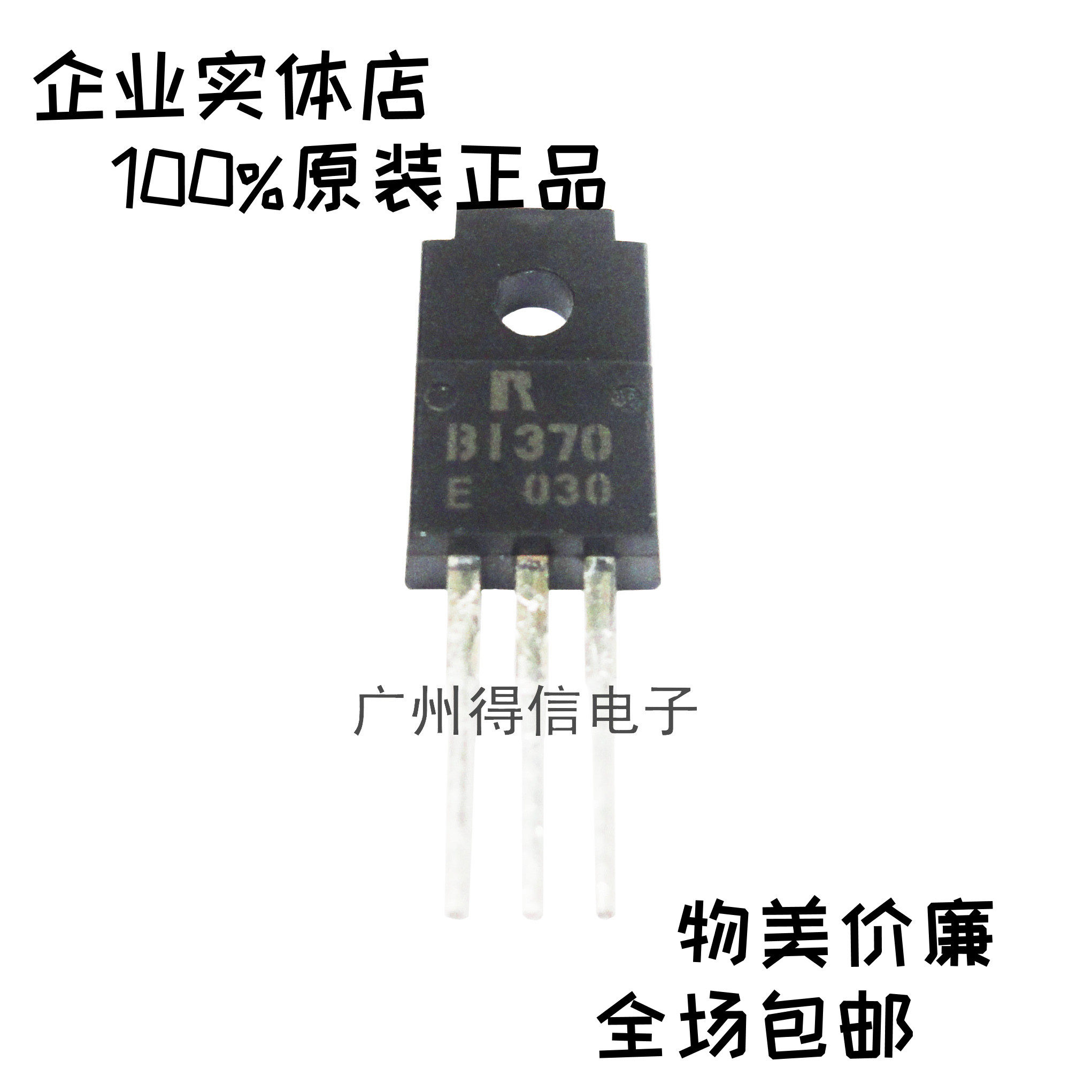 2SB1370E B1370 triode imported ROHM ROHM 50