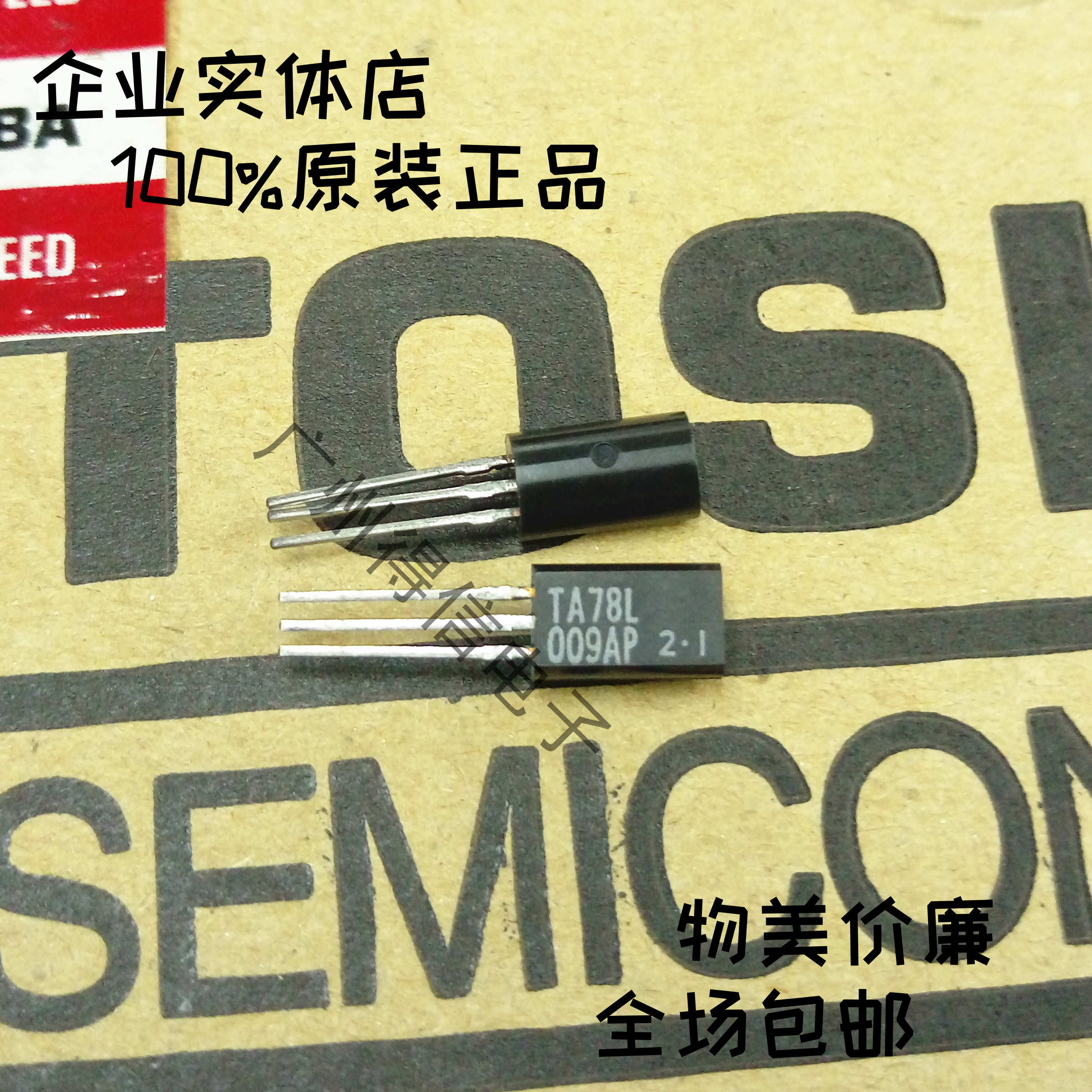 TA78L009 78L009 Triode Original Toshiba White-word imported regulatory tube 9V0 8W 50