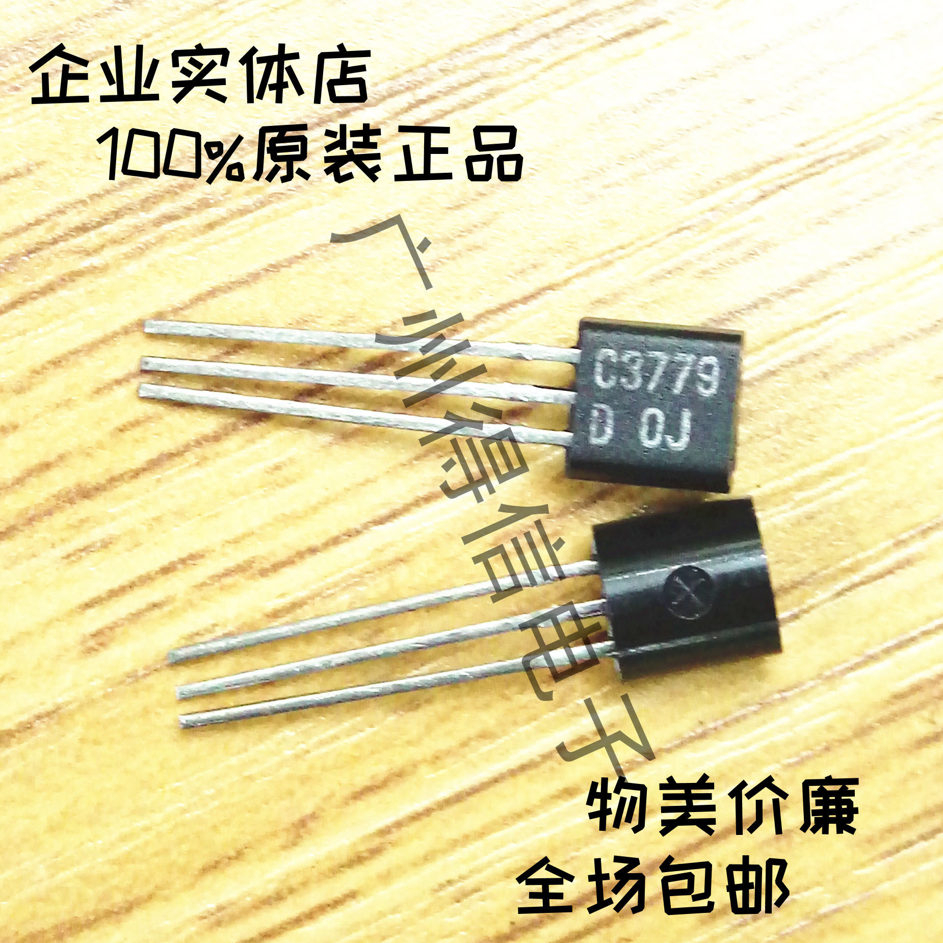 2SC3779 C3779 triode original Sanyo Japan imported 50 white characters