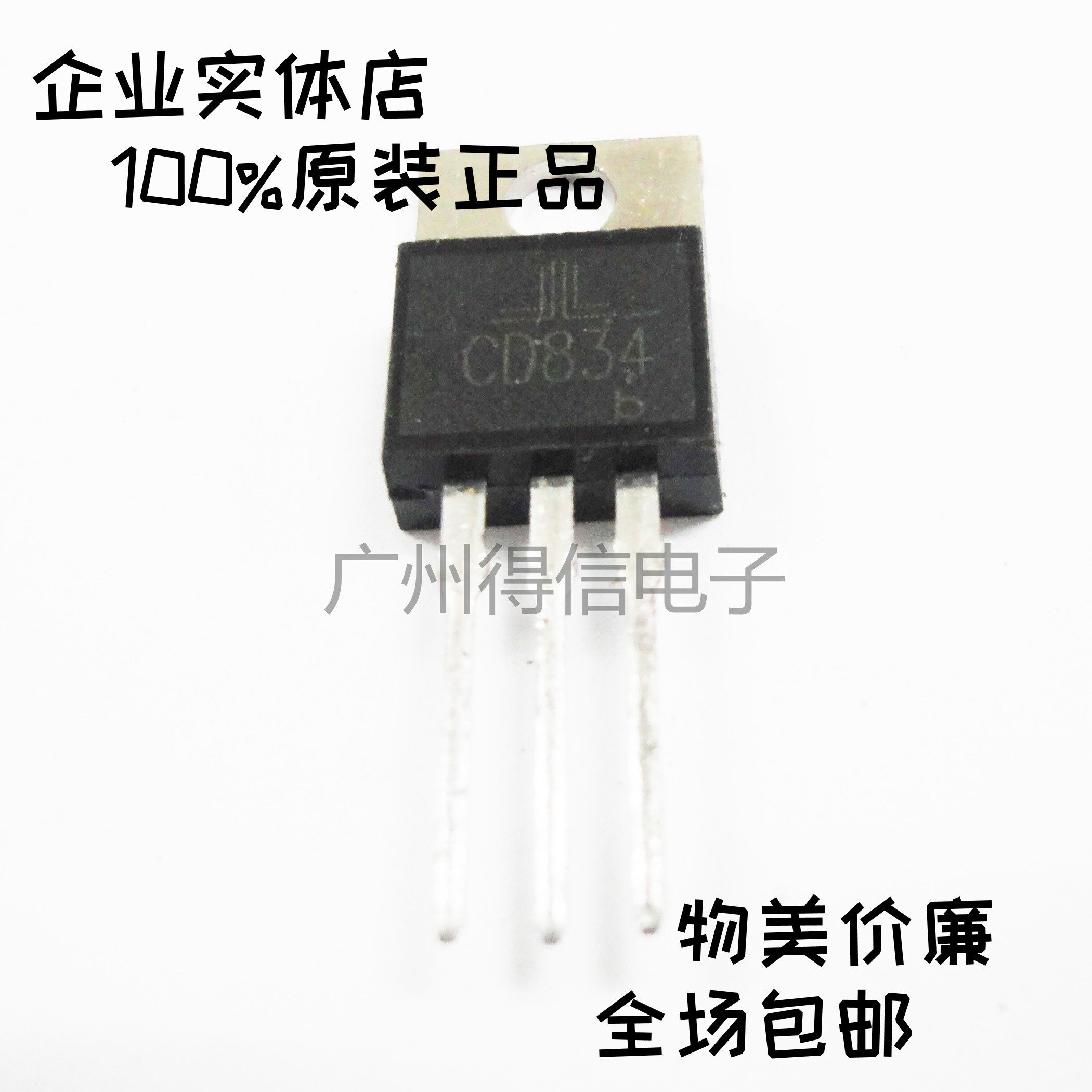 3CD834B D834 834 triode original day length 50