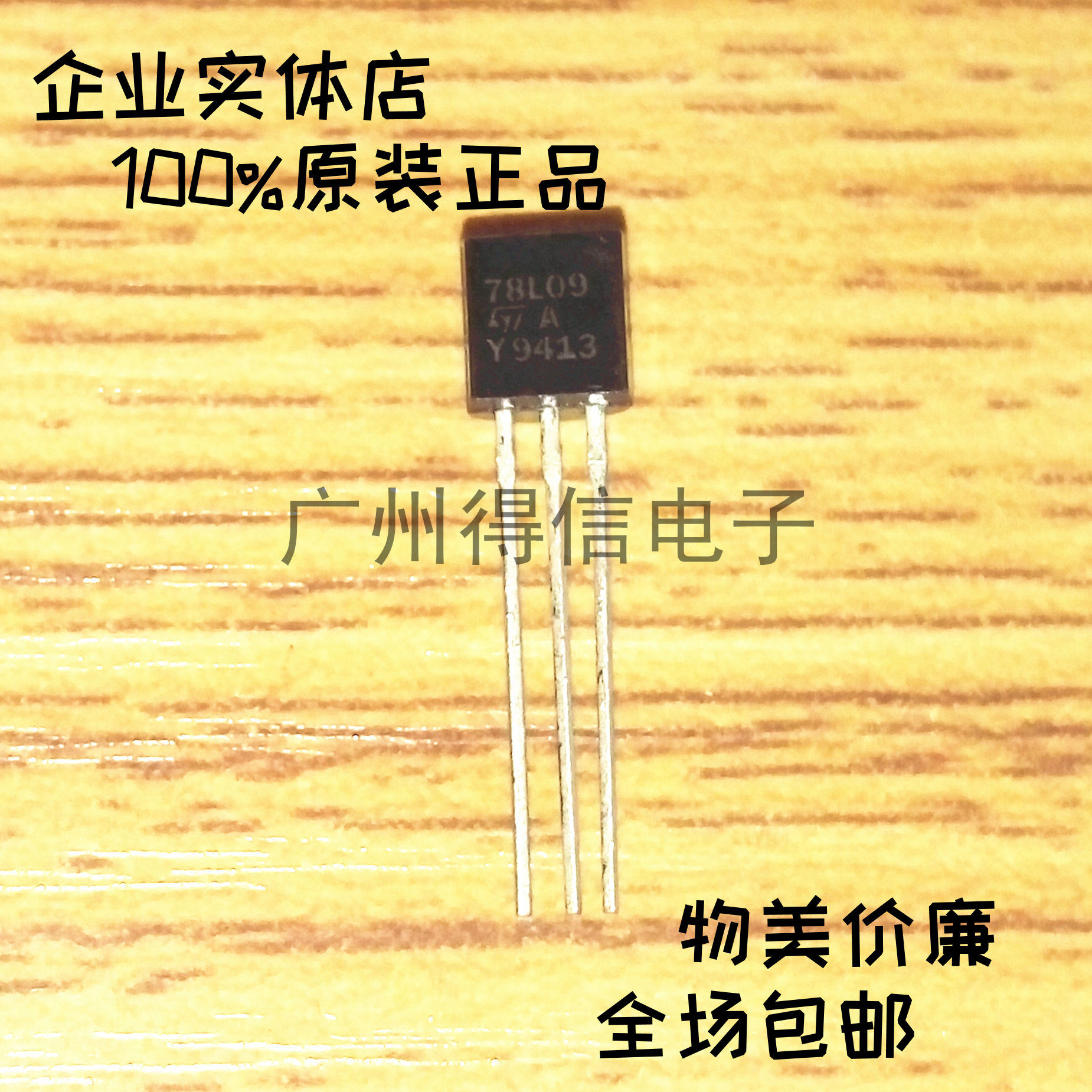 L78L09A 78L09 transistor imported old ST Italy and france voltage regulator 50