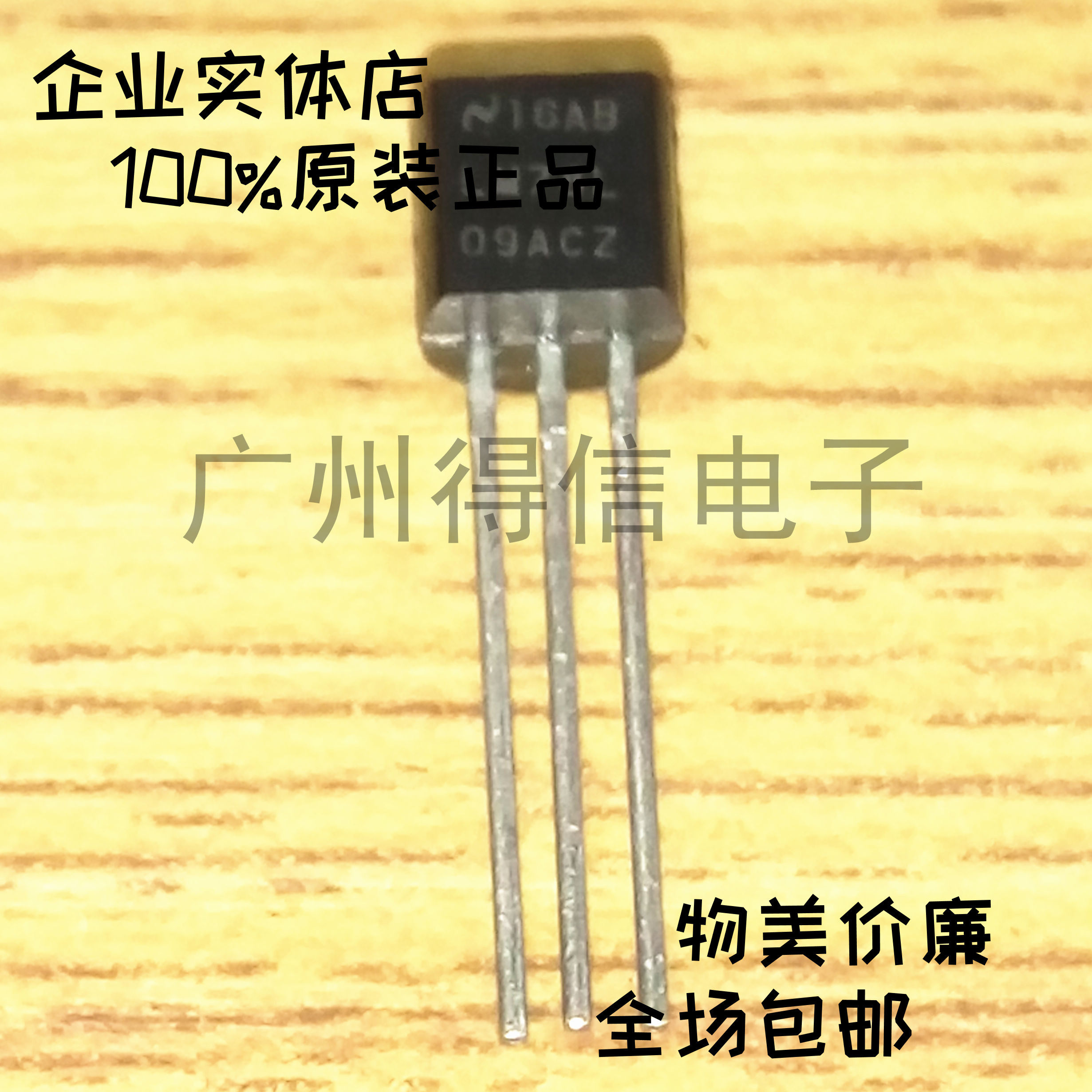 LM78L09 78L09 transistor original American semiconductor imported voltage regulator packaging 50pcs