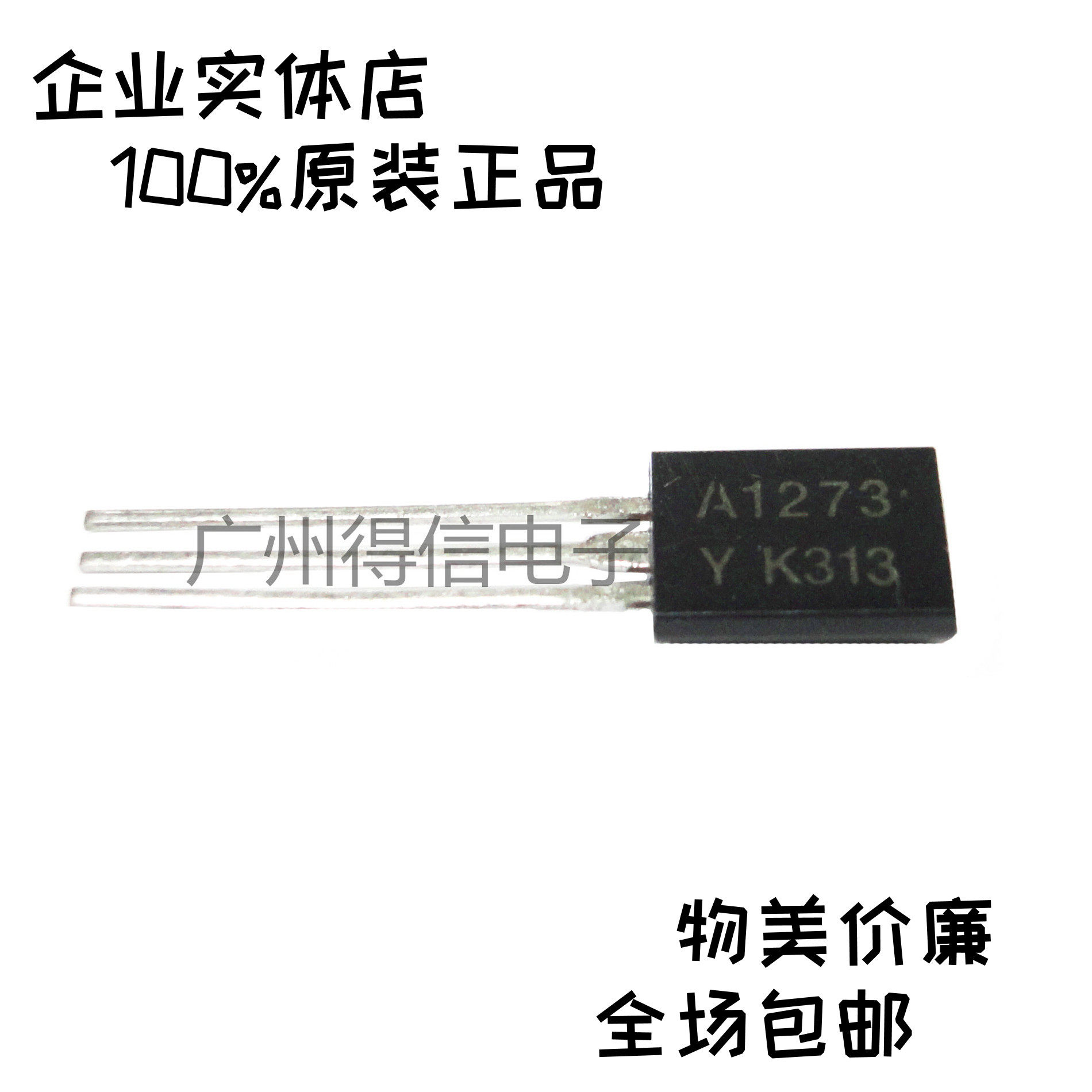 KTA1273Y A1273 Odes Imported to KEC Korea bagged 50