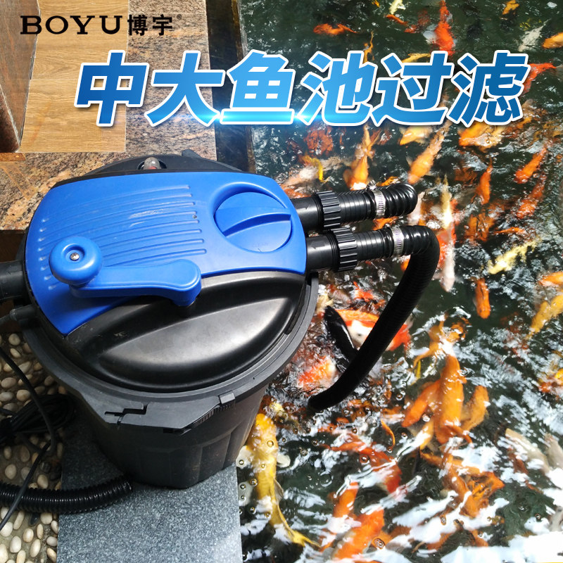 Boyu Fish Pond Filter Brocade Carp Pond Indoor Outside Pond Filter Barrel External Pool Water Circulation Purification System