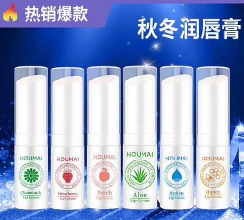 Увлажняющий водостойкий мужской защитный отшелушивающий осветляющий детский бальзам для губ, против трещин, смягчает морщинки на губах