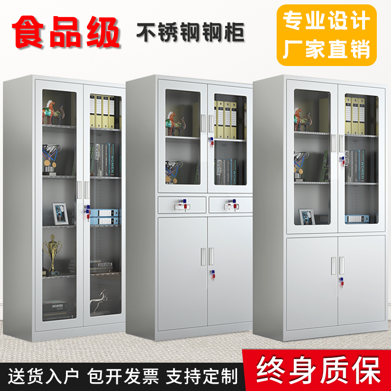 304 STAINLESS STEEL CABINET INFORMATION CABINET BATHROOM MORE WARDROBE STAFF STORAGE SHOES CABINET MEDICAL WESTERN MEDICINE CABINET CLEANING CABINET