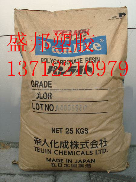 PC Japanese Teijin LV-2250Y high transparent flame retardant grade