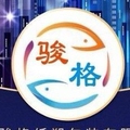 骏格包装企业店