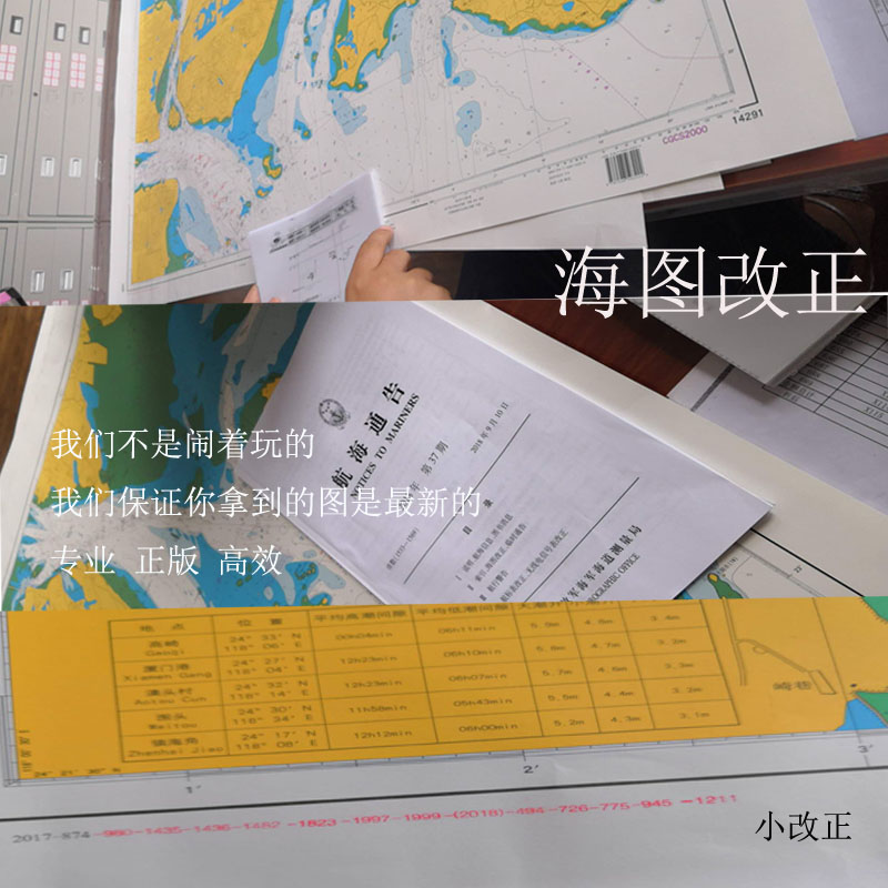 [USD 41.64] 2023 ship paper chart nautical version paper chart ship