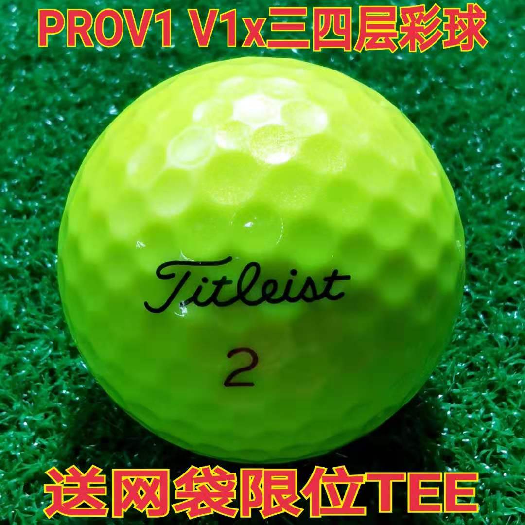 Golf Titleist avx pro v1 v1x three or four layers of colored balls next game golf