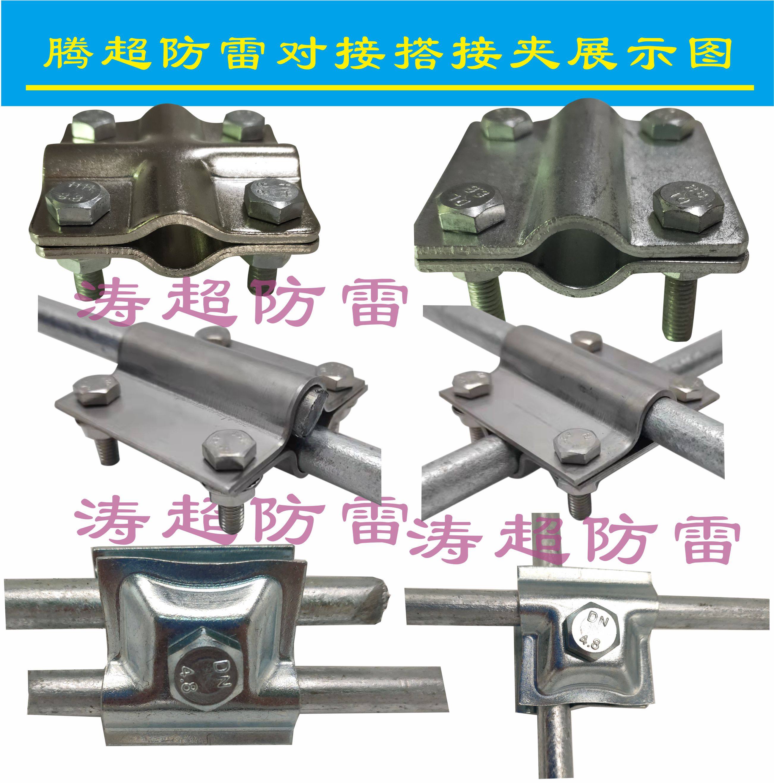 Tao Super Lightning-Prevention Galvanized Stainless Steel Lightning-proof Pier Requirement Fixture Code Cross and Coupling