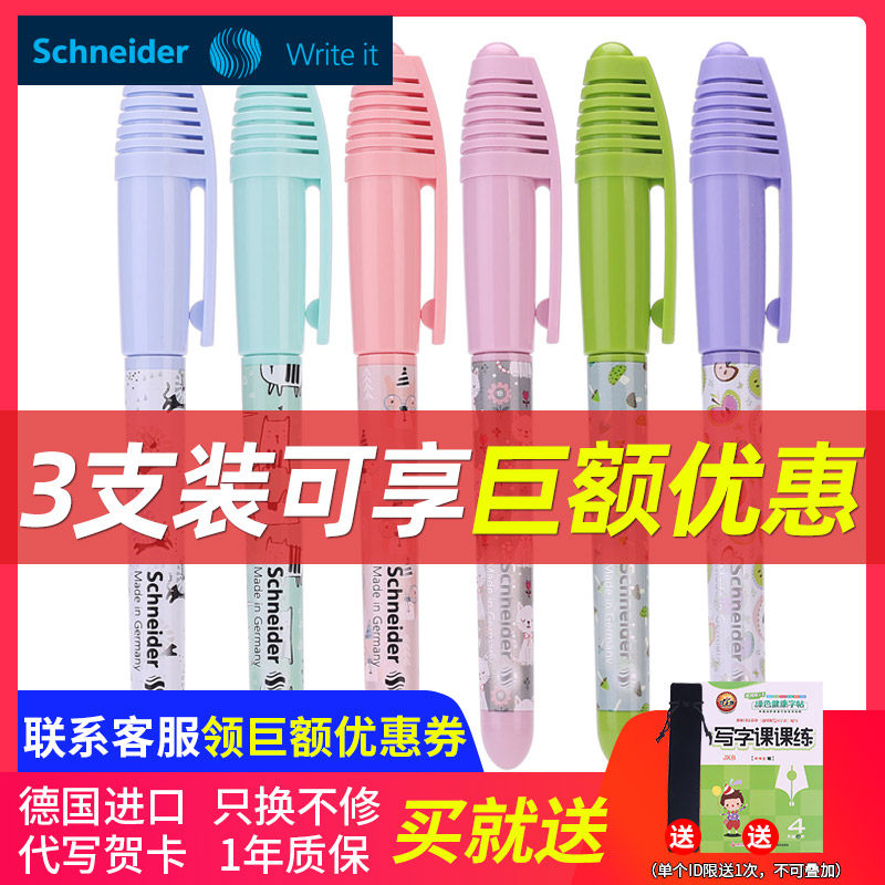 3 clothes German imports schneider Schneider Schneider Schneider to replace ink sack pens childlike third grade elementary school students special children beginners Zhengpose with male and female child EF fine tips