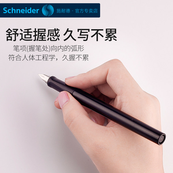 德国产 Schneider 施耐德 BK406 钢笔 极细EF尖 0.35mm 优惠券折后¥23包邮(¥33-10)多色可选 送墨囊+免费刻字 德国产 Schneider 施耐德 BK406 钢笔 极细EF尖 0.35mm 优惠券折后¥23包邮(¥33-10)多色可选 送墨囊+免费刻字
