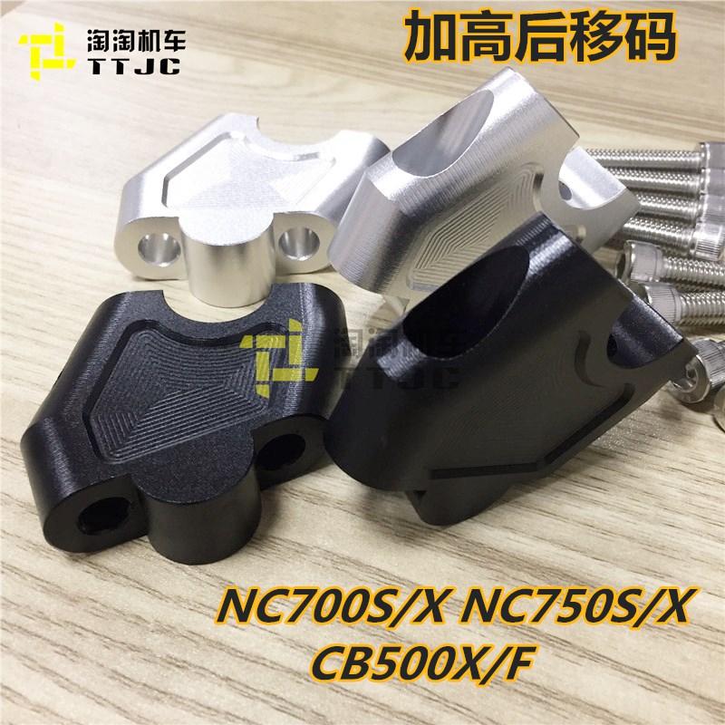 Suitable for Honda CB500X NC700X S NC750X handlebar plus height code handlebar booster seat back shift