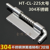 304 Stainless Steel Electric Cabinet Hinge Spring Bolt Detachable Case Bolt Hinge HL225 Hinged Cabinet Door Bolt