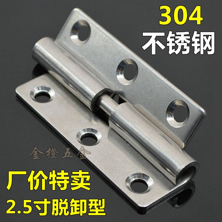 Thickened 304 stainless steel detachable hinge hinge mechanical equipment hinge detachable marine industrial hinge 2 5 inches