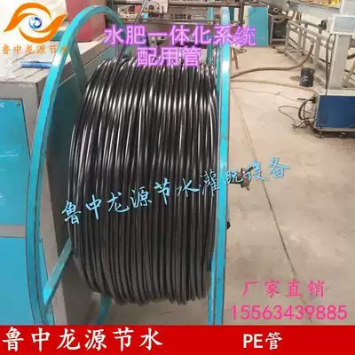 Atomized micro-spray drip irrigation equipment Gardening fruit tree dropper micro-spray belt water-saving irrigation high-quality water supply hair pipe PE pipe