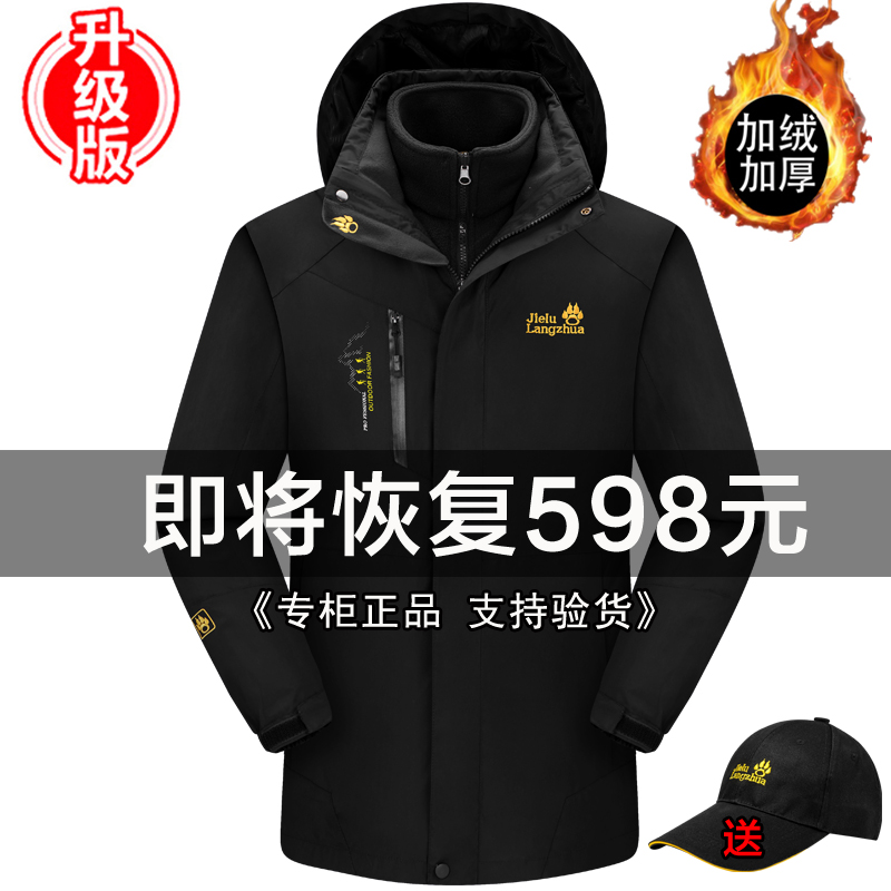 Outdoor submachine clothing male three-in-one detachable two-piece set plus suede thickened mountaineering clothing windproof jacket female boomer