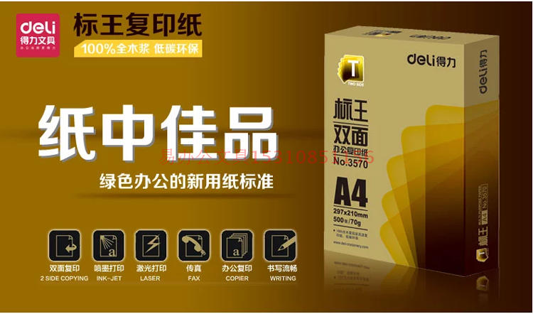 Giấy sao chép hiệu quả 3570 tiêu chuẩn vua hai mặt in giấy A4 giấy 70 g Giấy A3 văn phòng Trùng Khánh