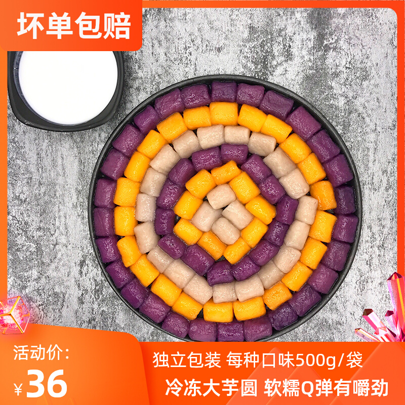 Mark Precious HAND TARO ROUND FINISHED PRODUCT 1500g FRESH TARO FAIRY MILK TEA SPECIAL NO SIMIRI COMBINATION PACKAGE RAW MATERIAL