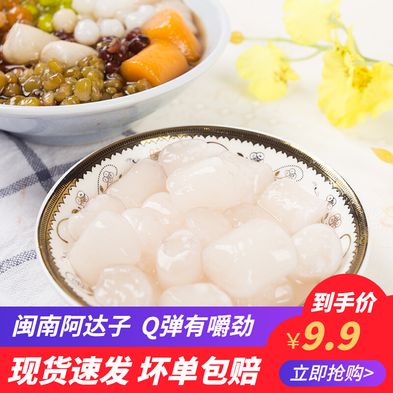 Mark Zhendo Adadazi 500g wax gourd yadazi Taro pill Zhangzhou four fruit soup roasted fairy grass ingredients raw materials
