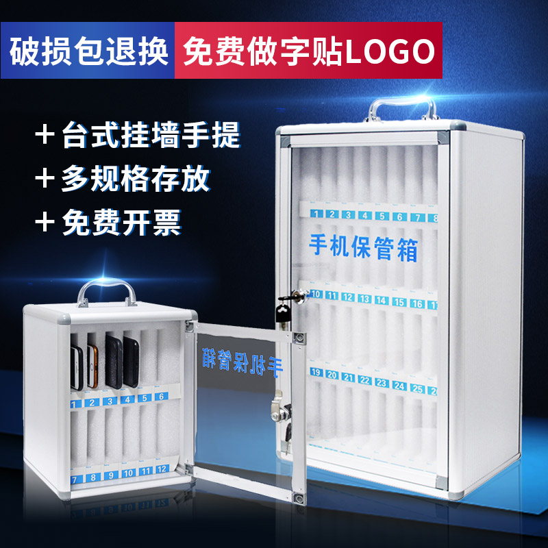 Mobile phone safe deposit box Aluminum alloy lock student wall-mounted employee company meeting mobile phone storage box Mobile phone storage cabinet