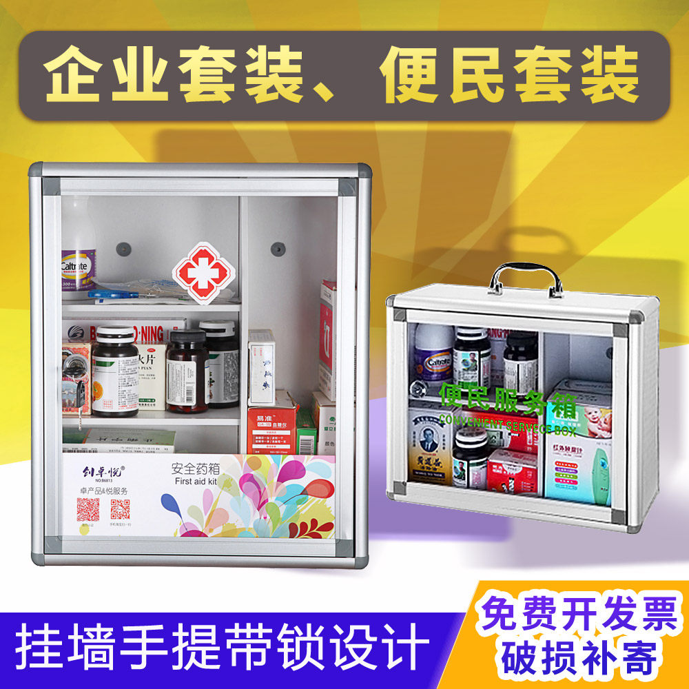 Medicine box wall hanging seat belt lock factory company enterprise kindergarten emergency medical kit full set of convenient service box