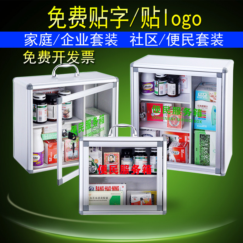 Convenience service box aluminum alloy drug container box Community bank factory transparent with locked handheld wall type medicine box