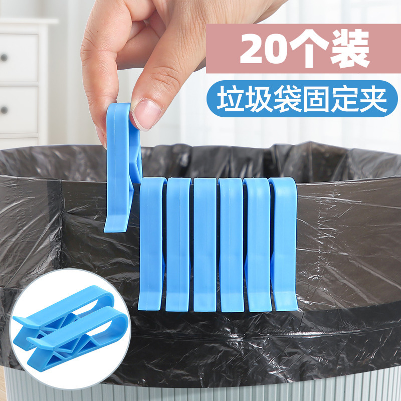 Garbage Bin Clip Fastener Ring Single Pack Household Garbage Bag Bin Edge Clip Anti-Slip Clip Fixing Ring Garbage Bin Clip Fastener Ring Single Pack Household Garbage Bag Bin Edge Clip Anti-Slip Clip Fixing Ring