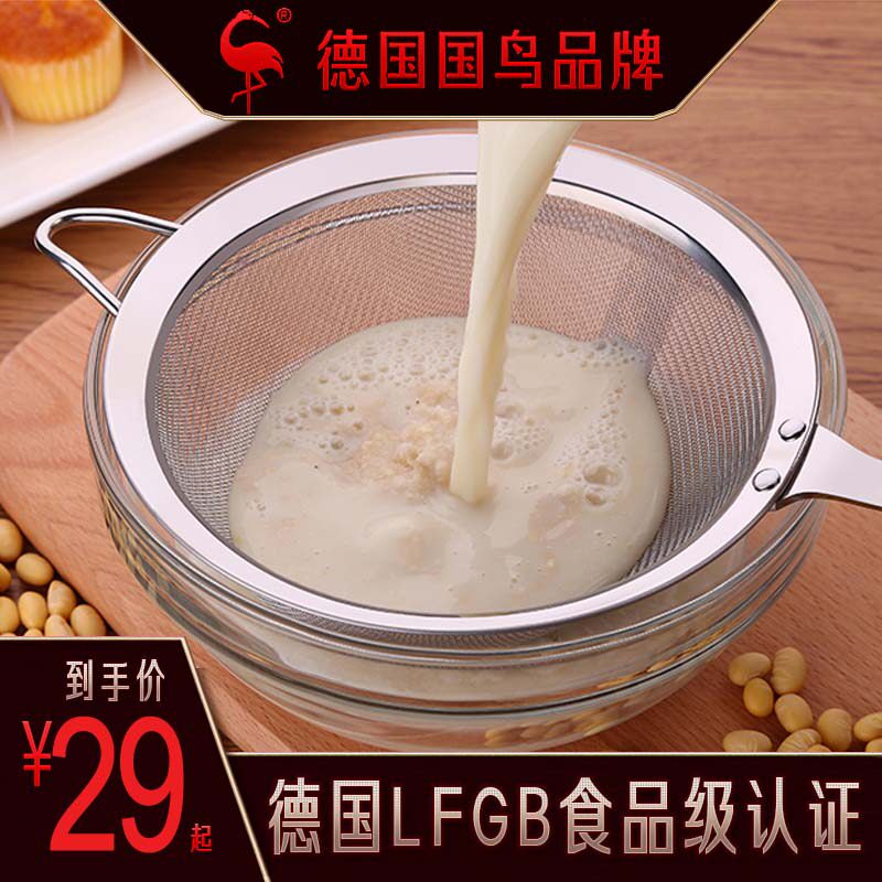 German three or four steel leaking mesh colander filter mesh household kitchen filter mesh sieve ultra-fine soy milk filter artifact