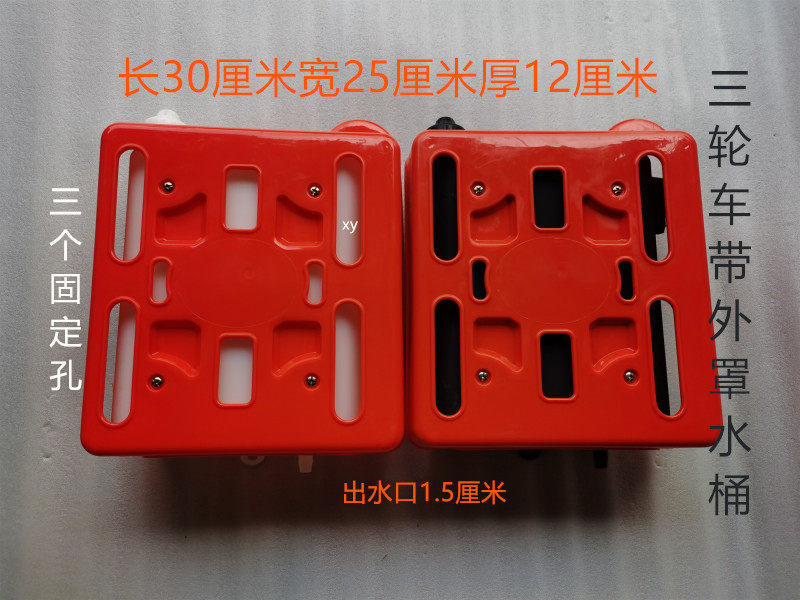 Motor tricycle auxiliary water tank tricycle water cooling circulating water tank kettle tricycle accessories bucket glue tank