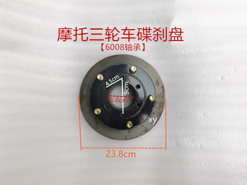 Motorcycle tricycle four-wheeled disc brake pot integrated disc brake disc brake disc old man scooter straw hat disc brake disc accessories