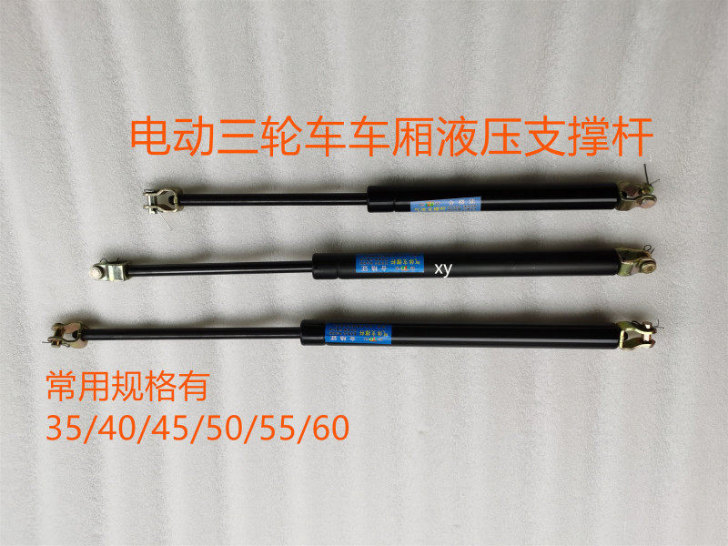 Electric Tricycle Top Lever Gas Spring Hydraulic Carriage Telescopic Rod 35 35 40 40 50 50 55 60 60 Rod Lever