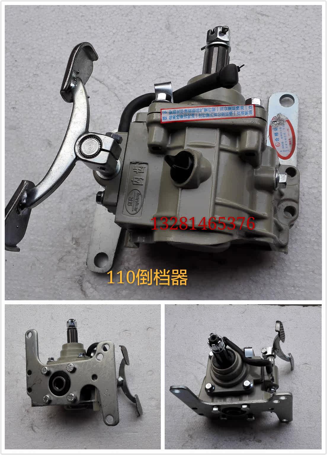 Moron tricycle reverse gear Futian Zongshen ten thousand Tiger 110125150175200 Type of foot stepped down gear