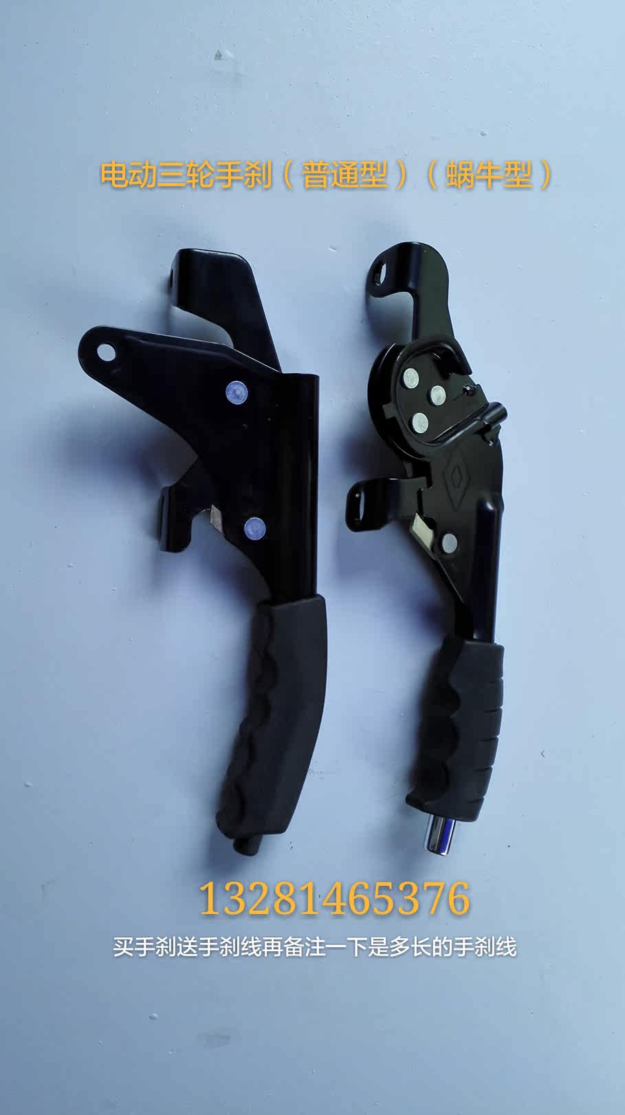 Electric three-wheeler hand brake electric car hand brake assembly tricycle right hand brake thickened brake handle new hand brake