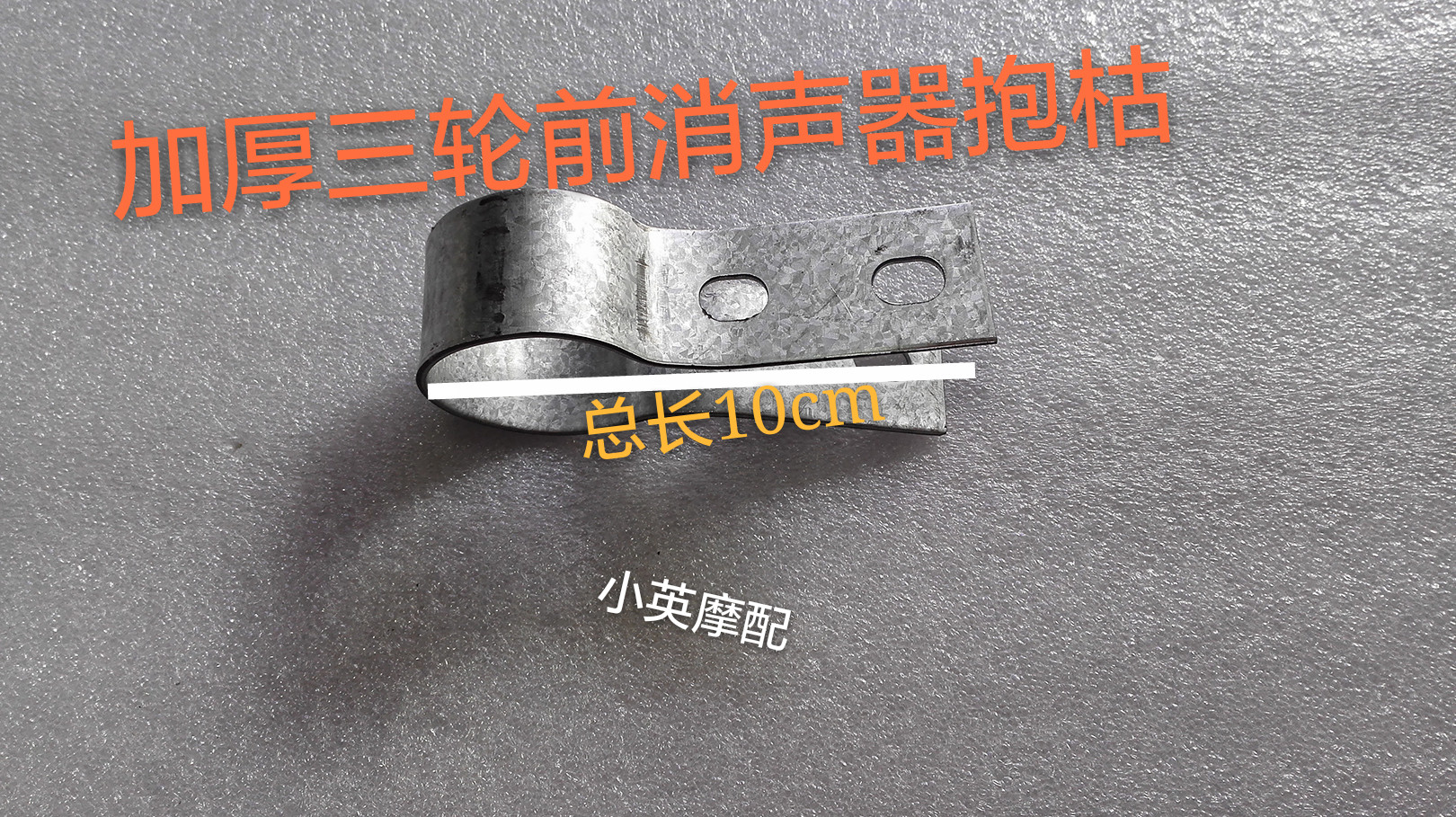   Assorted various three-wheeled locomotive silencers are equipped with quaint models before and after