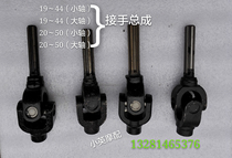 Moto tricycle Zonfolon drive shaft ten-byte assembly gimbal assembly drive shaft to take over accessories