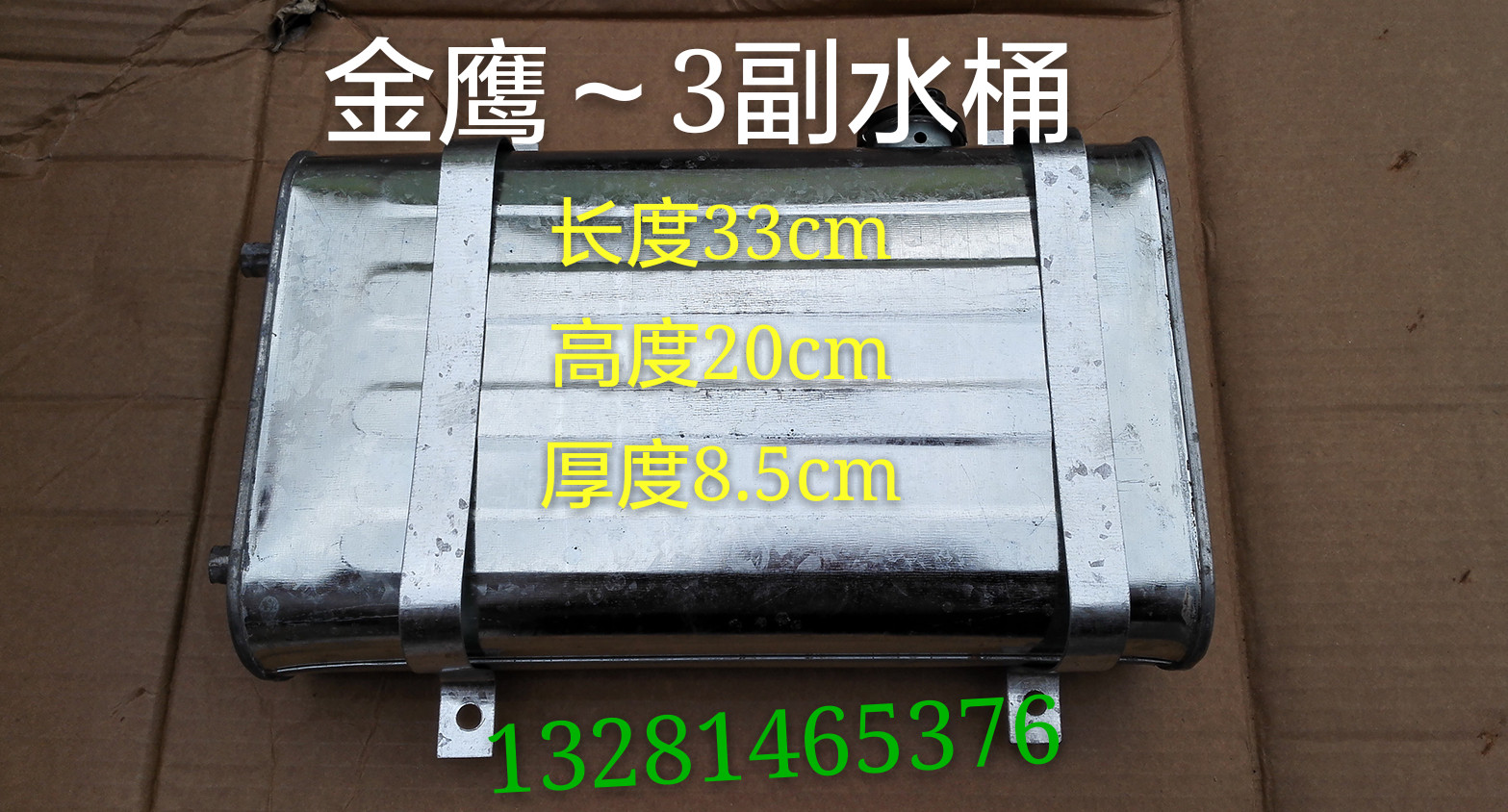 Tri-wheel fittings for the three-wheeled barrel of the three-wheeled barrel of the Water Tank