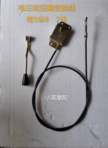 Electric tricycle change gear differential case special change gear line change gear handle change gear handle changing gear line change gear handle