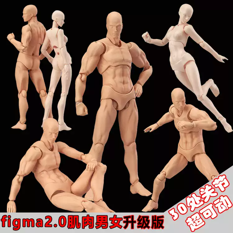 Figma关节改进版人偶PVC材质灰色亚洲人素体关节可动人偶模型