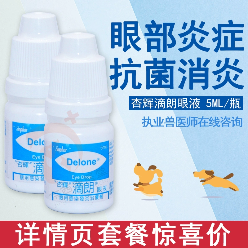 Xinghui Dilang Eye Liquid Pet Cats Dogs Viêm kết mạc Viêm giác mạc Nhiễm khuẩn Đỏ và Chảy nước mắt 5ml - Thuốc nhỏ mắt