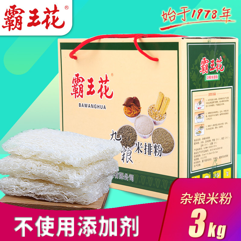 Bawanghua miscellaneous grains rice noodles rice noodles fine dry rice noodles Guangdong specialty Heyuan Hakka steamed fried noodles 3kg