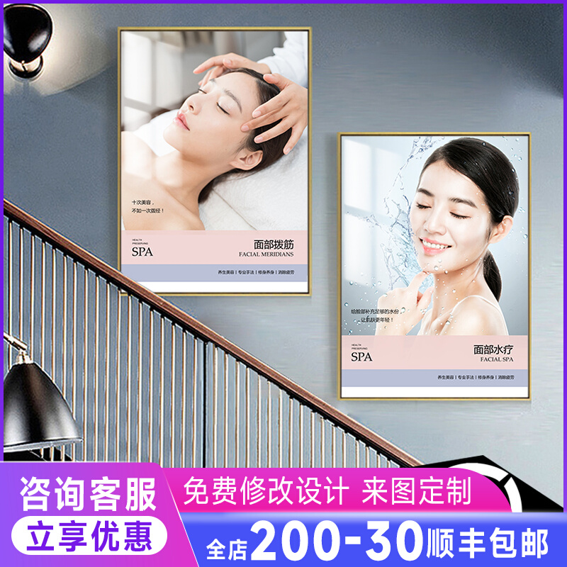 Beauty salon decorative painting health hall hanging painting spa club background wall painting health body beauty painting photo frame painting