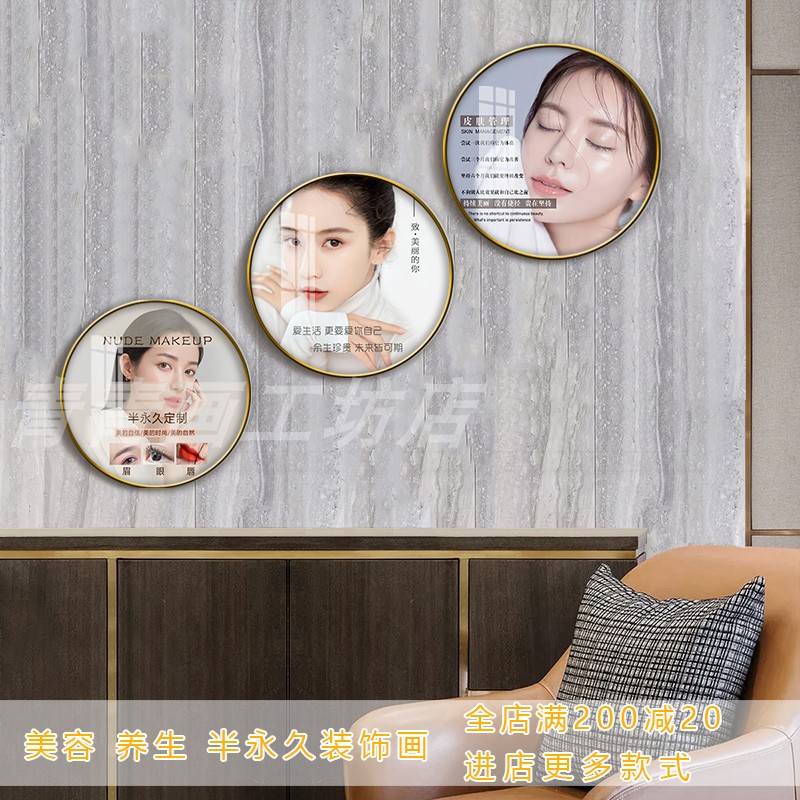Light luxury beauty salon decoration painting health museum hanging painting skin management poster background wall mural round with light painting