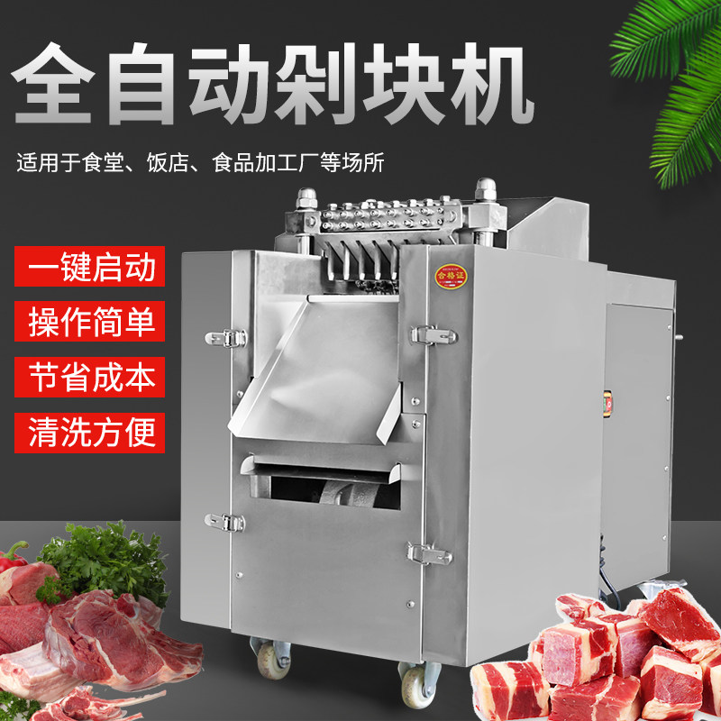 Multifunctional dicing machine commercial chicken dicing machine automatic fresh meat dicing machine dicing duck goose fish fillet ribs small