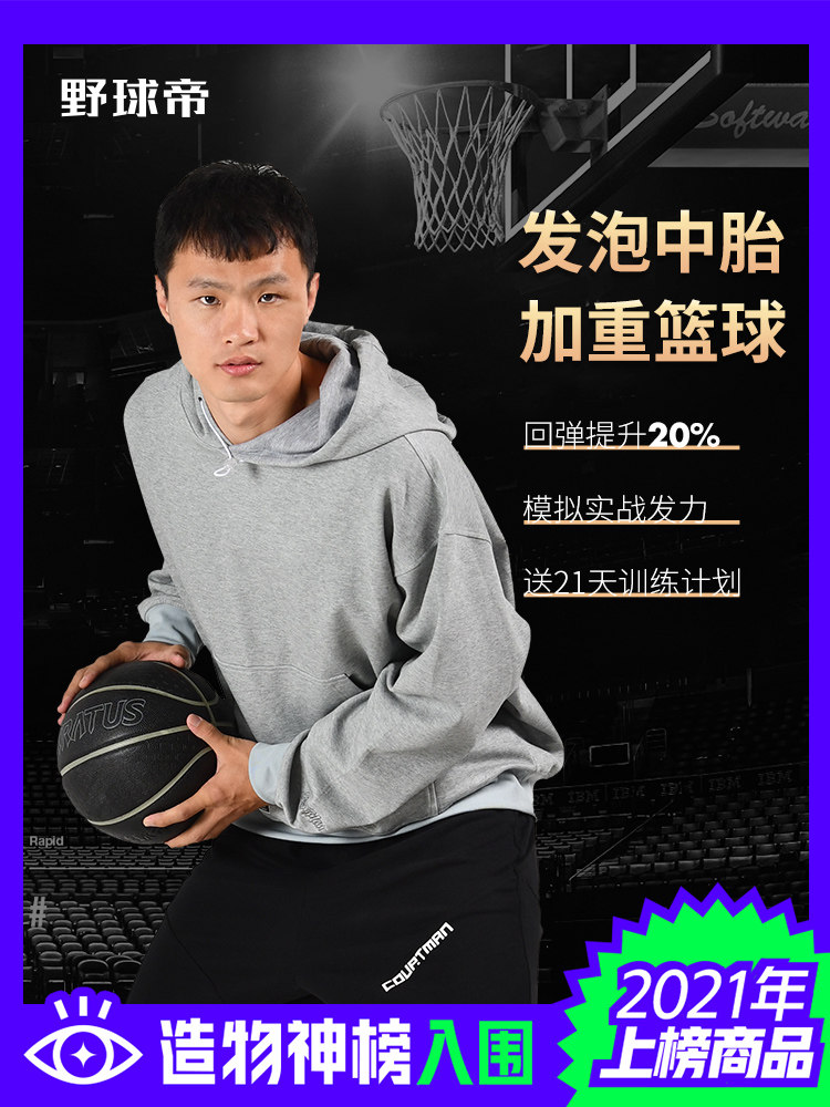 Wild ball emperor official foam weighted basketball equipment training with No 7 ball 3 pounds moisture absorption teen student sent boyfriend