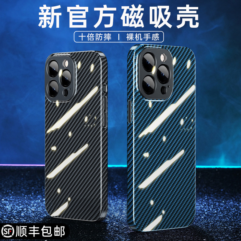Official magnetic attraction] Apple 13promax mobile phone protective shell iPhone13pro magnetic attraction Kevlar shell protective sleeve carbon fiber new anti-fall Max official magsa