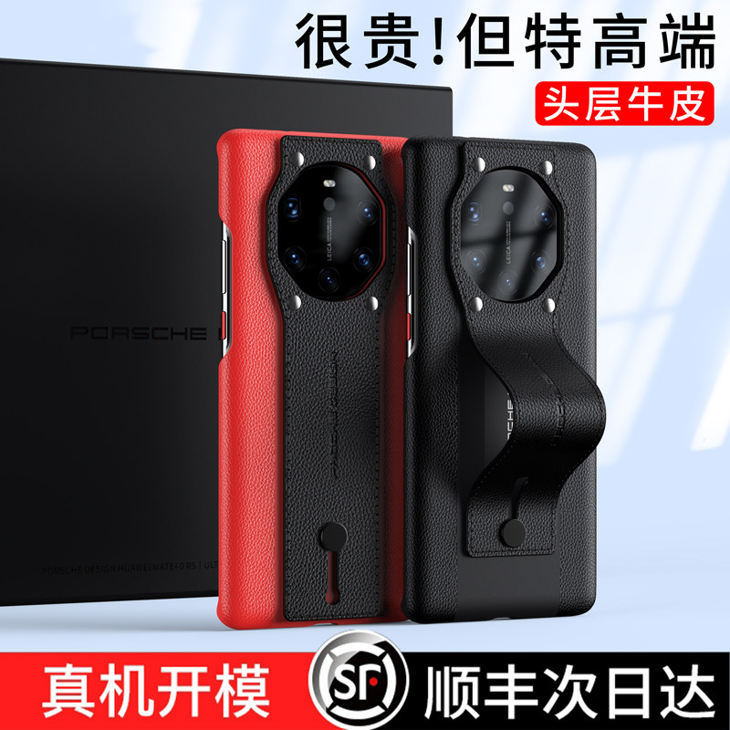 Suitable for Huawei Mate40RS Porsche Edition phone protective shell True strap bracket mete30RS limited edition mt40rs protection leather sheath meta20RS silicone m4